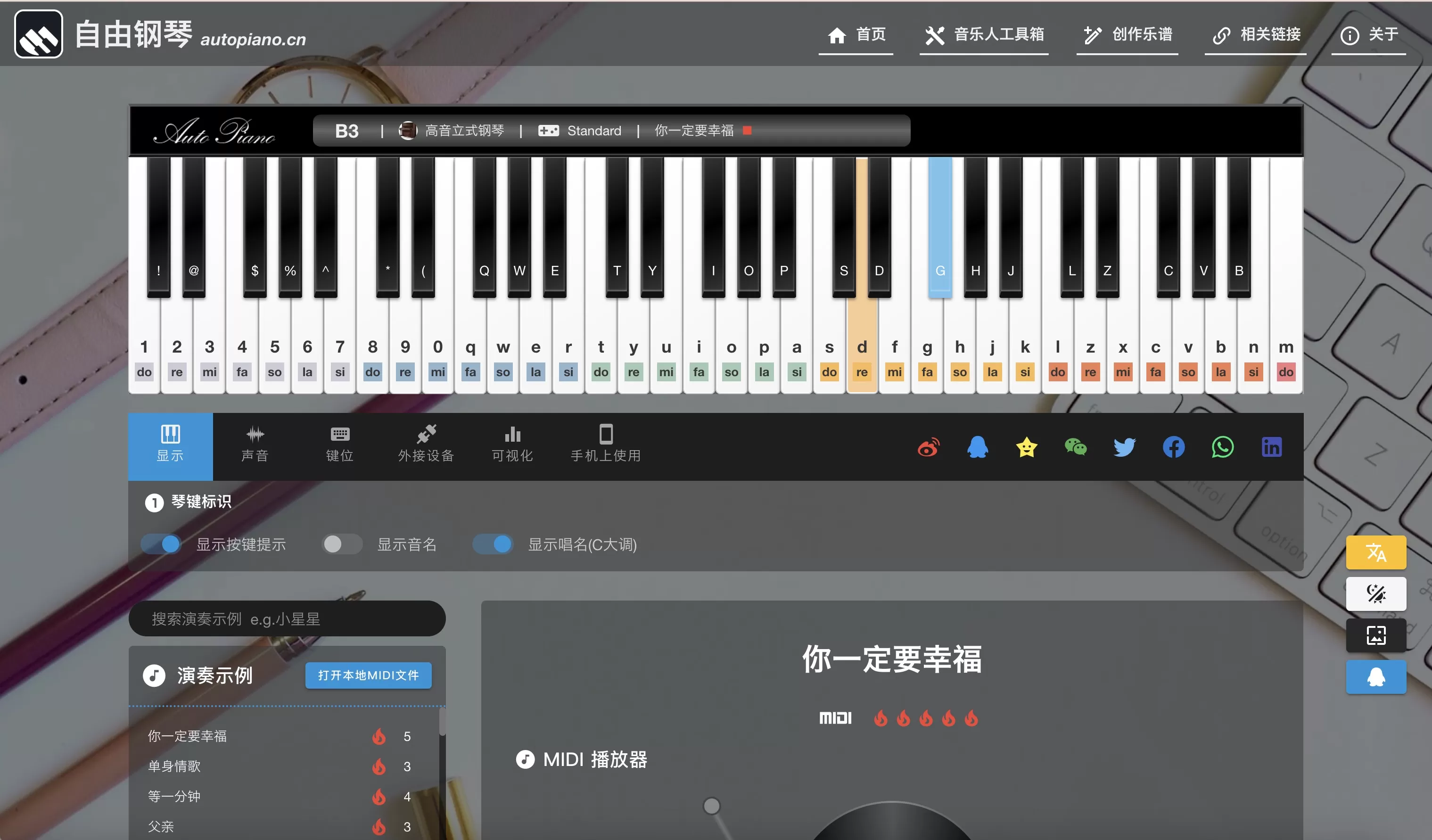GitHub项目：自由钢琴 AutoPiano - Simple & Elegant Piano Online