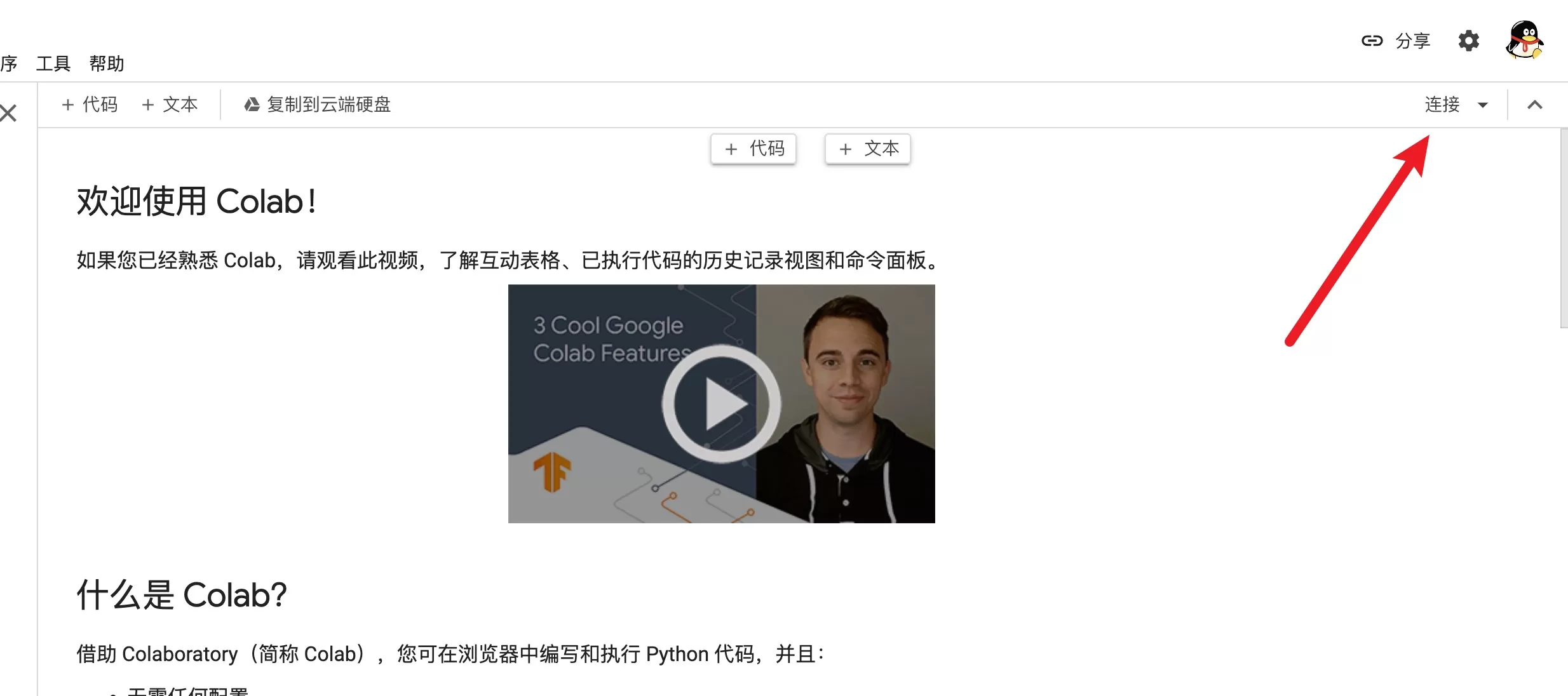 白嫖AI云端绘图 免显卡版