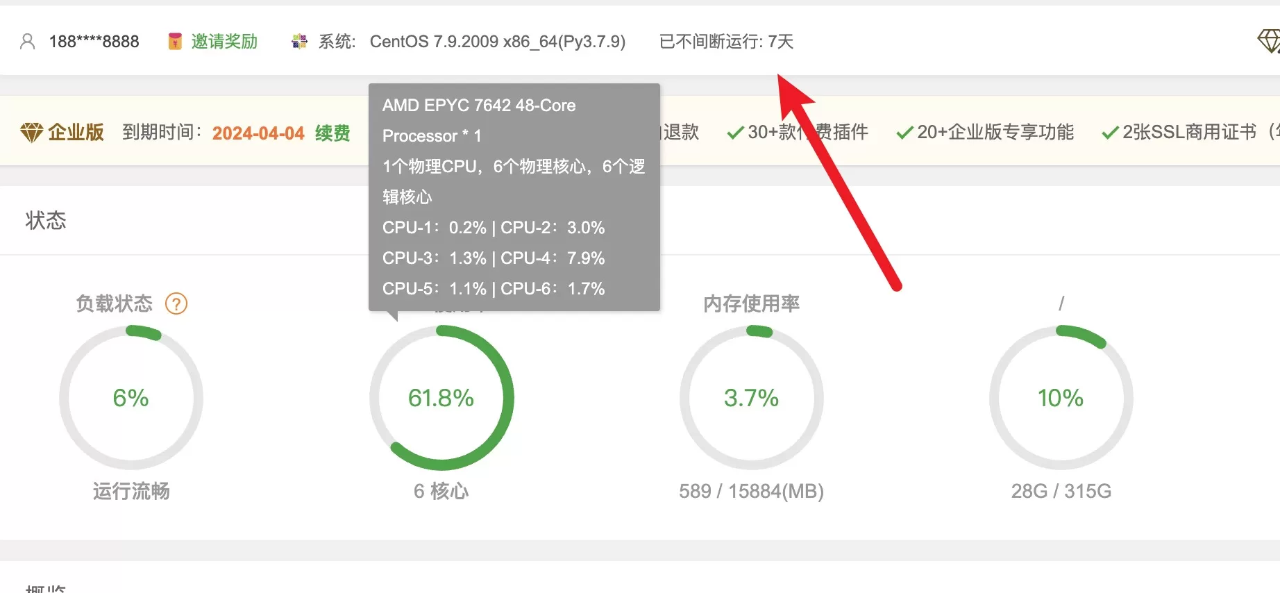 没钱还想玩高配服务器，Linodes的100美金真的超爽！